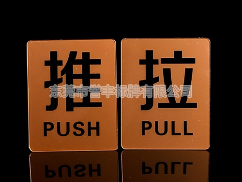 機(jī)械標(biāo)牌